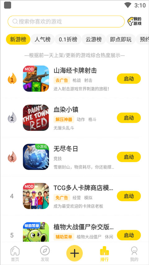 使用教程截图4