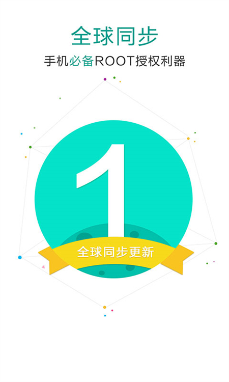 超级授权专业版下载 第2张图片