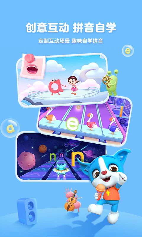 帮帮拼音app下载 第4张图片