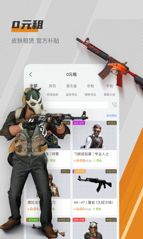 C5GAME最新版 第4张图片