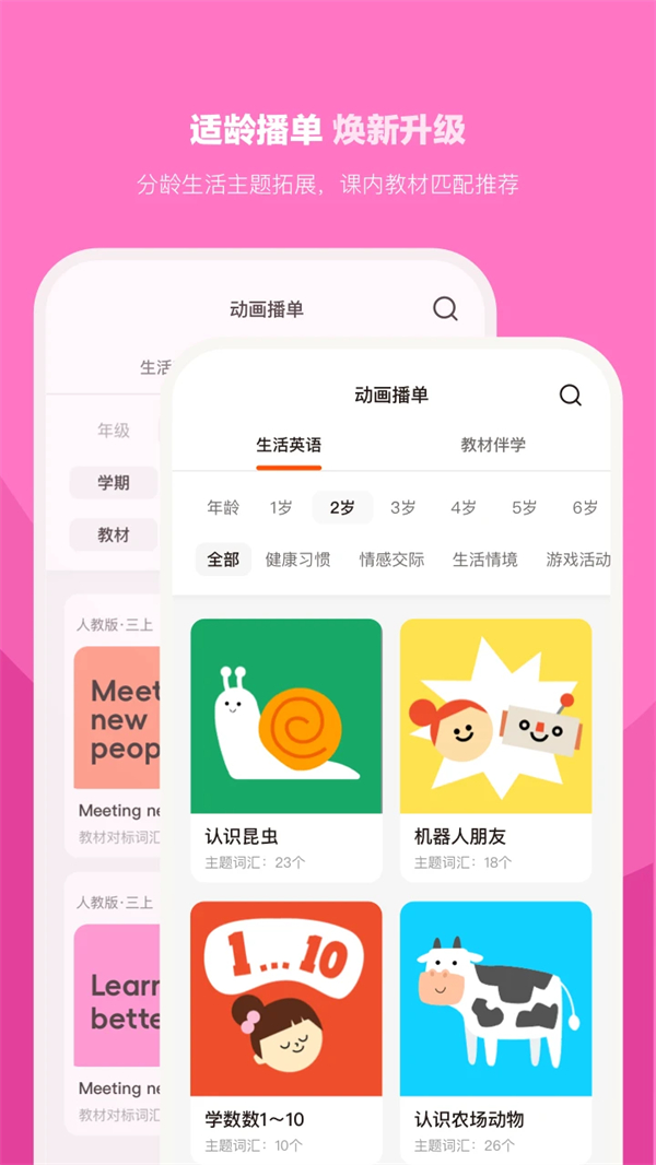 小小优趣app官方下载 第5张图片