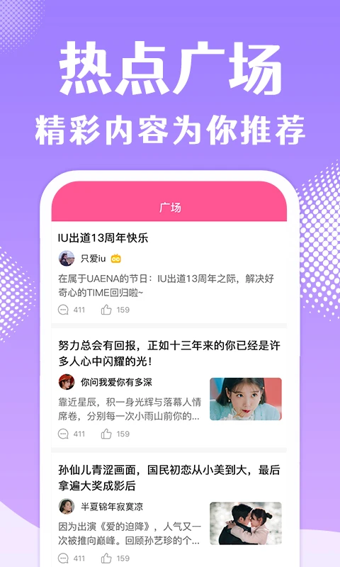 韩站app免费下载 第2张图片