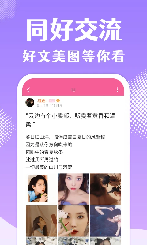 韩站app免费下载 第3张图片
