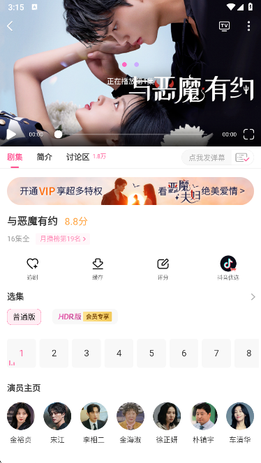 怎么用截图3
