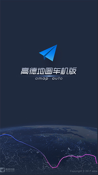 高德地图AR实景导航车机版 第1张图片