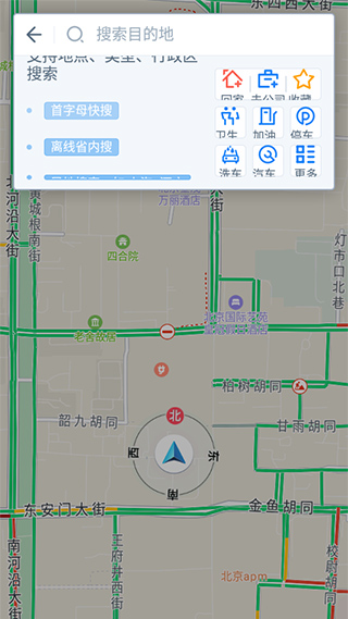 高德地图AR实景导航车机版 第2张图片