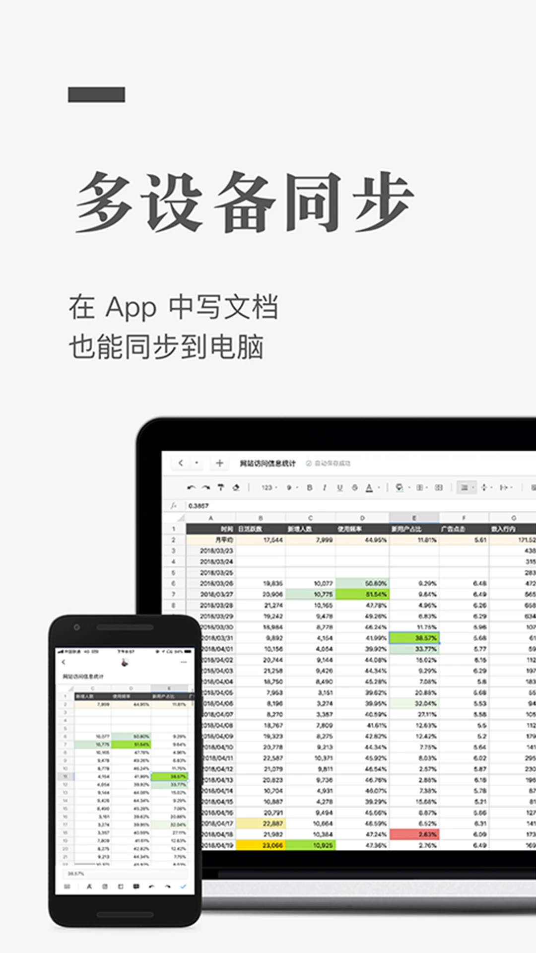 石墨文档app官方版 第4张图片