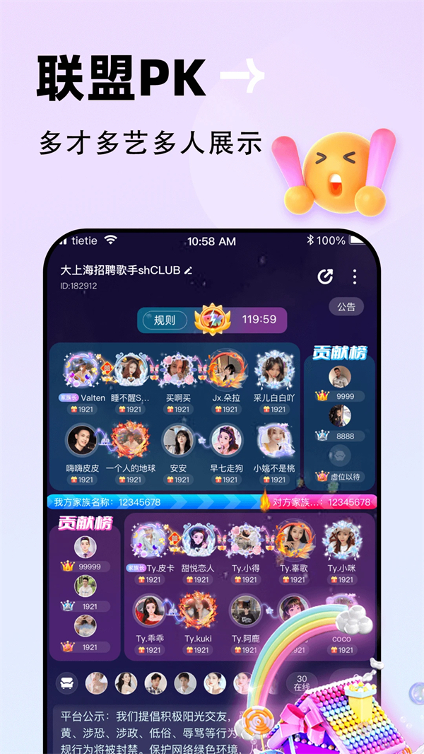 贴贴app最新版 第4张图片