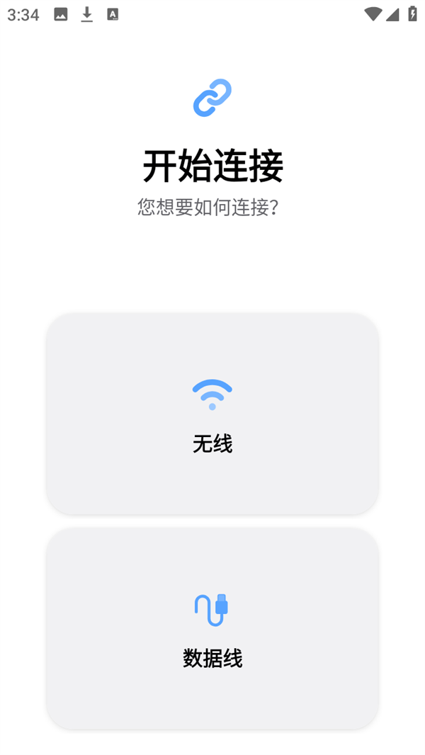 使用方法截图3