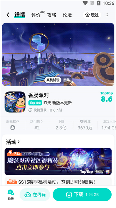 taptap官方正版下载安装 第5张图片