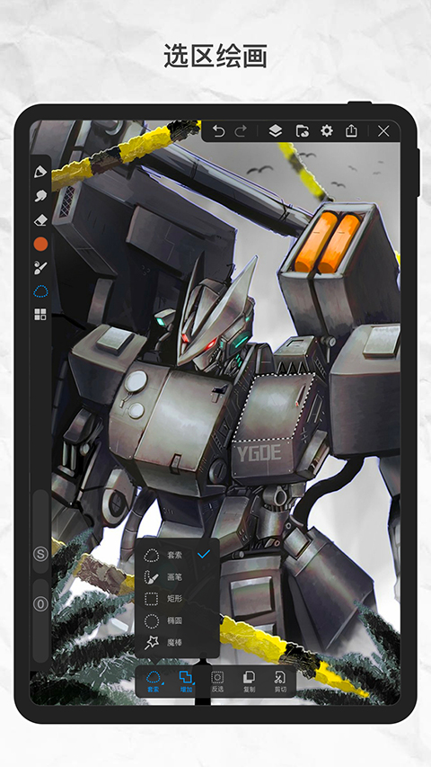 画世界Pro会员版下载 第3张图片
