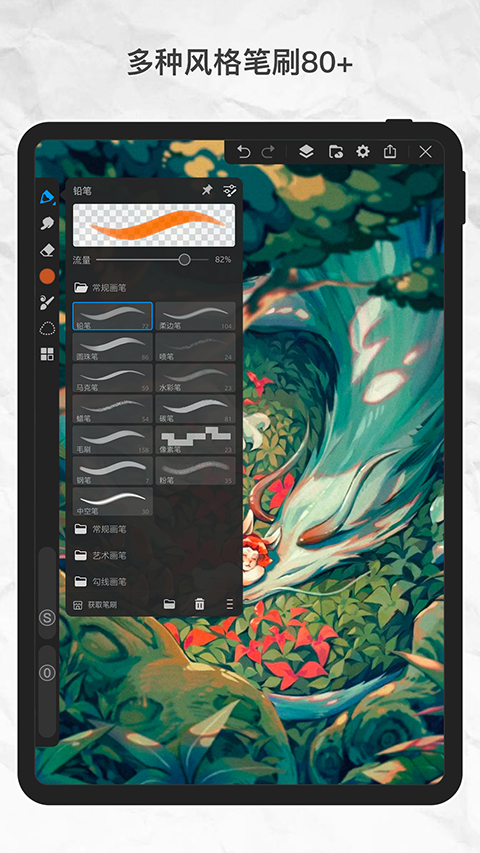 画世界Pro会员版下载 第5张图片