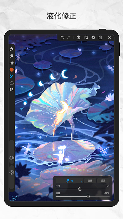 画世界Pro会员版下载 第4张图片