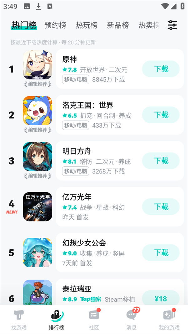 使用教程截图2