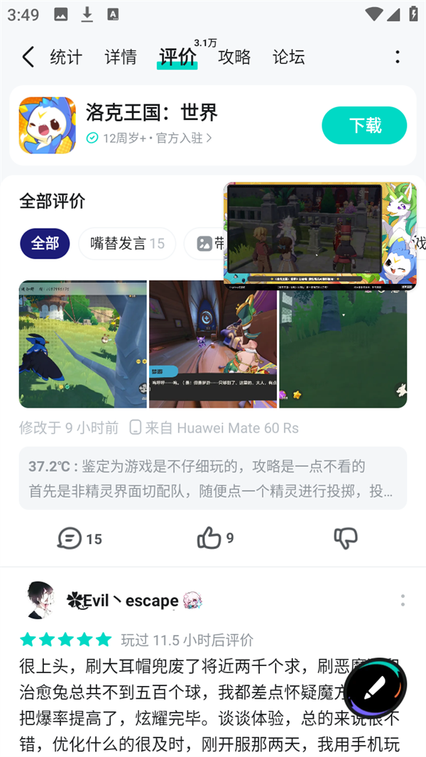 使用教程截图4
