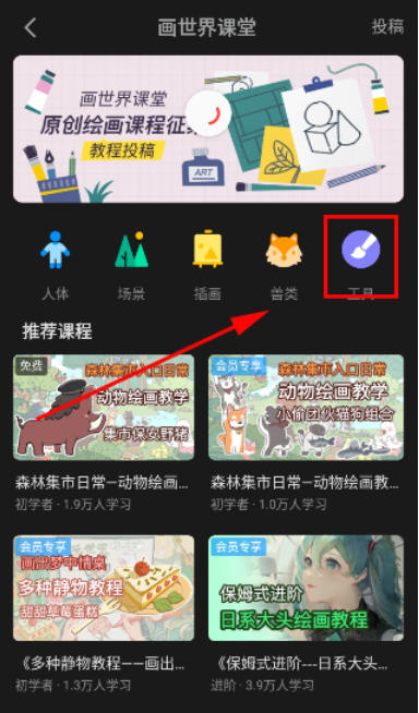 新手教程截图4