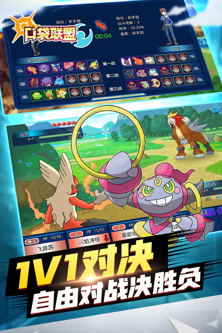 口袋联盟手游截图4