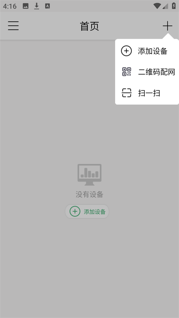 使用方法截图2