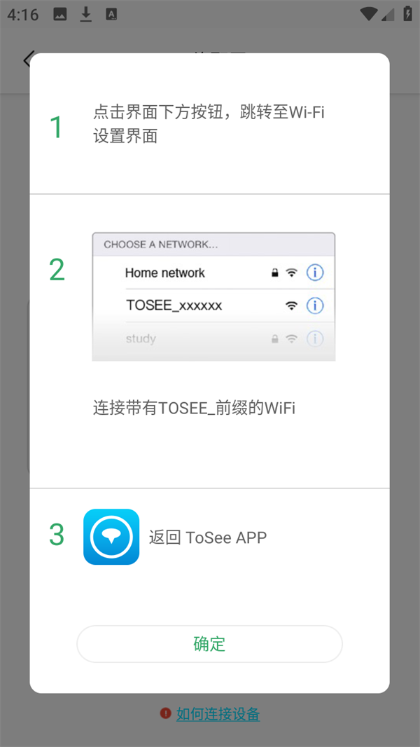 使用方法截图4