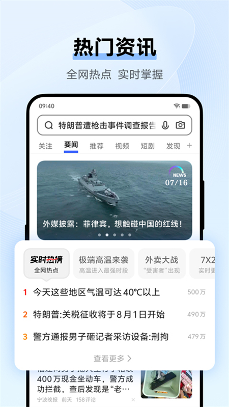 VIVO浏览器下载安装2026最新版 第5张图片