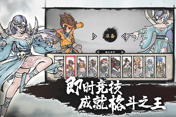 墨斗无限勾玉内购破解版下载 第5张图片