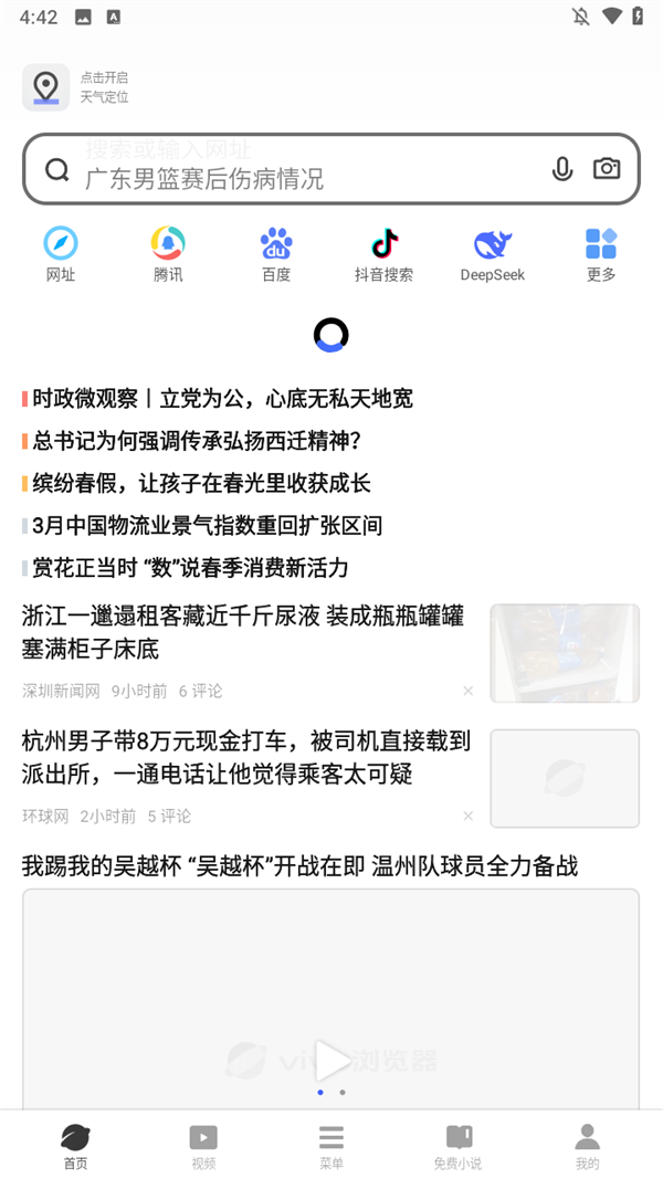 软件使用方法截图1