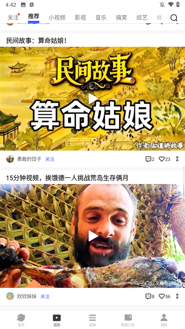 软件使用方法截图2