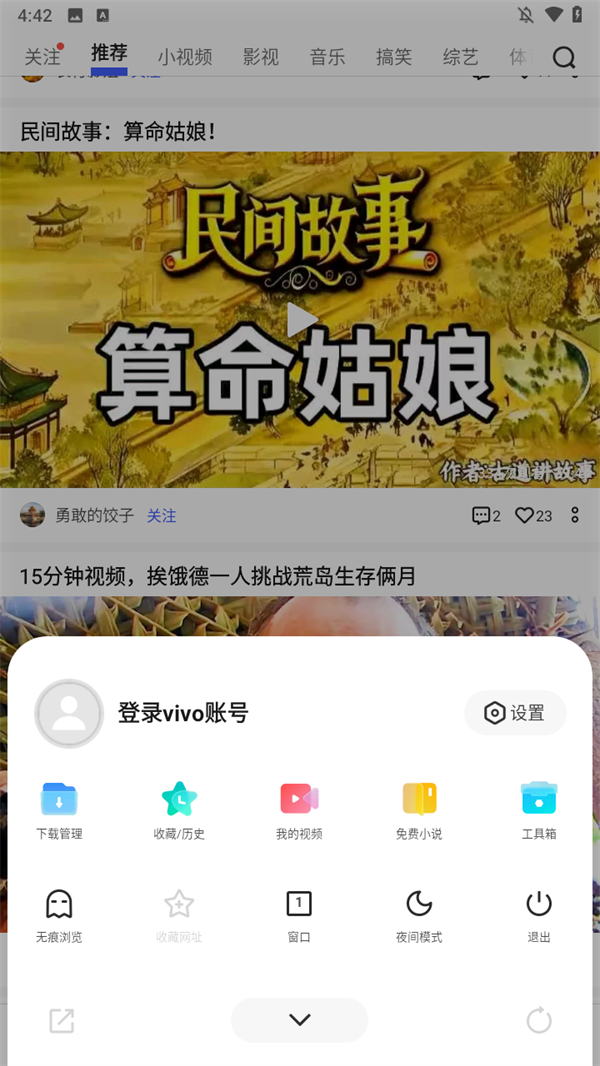 软件使用方法截图3
