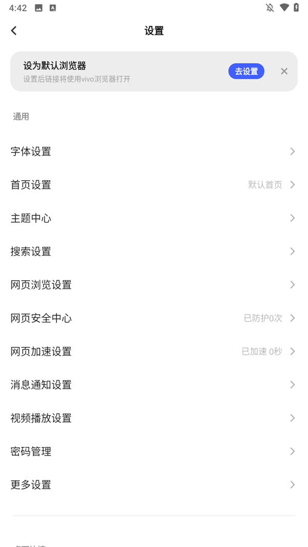 软件使用方法截图4