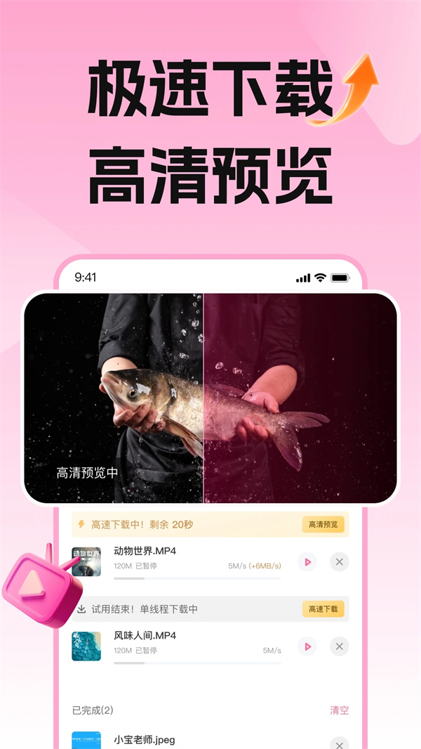 磁力宅VIP免费解锁版本下载 第2张图片