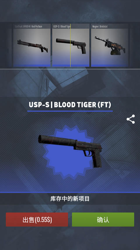 CSGO开箱模拟器2破解版无限金币 第4张图片