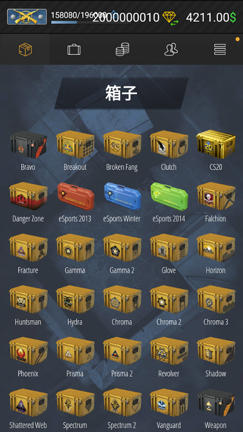 CSGO开箱模拟器2破解版无限金币 第3张图片