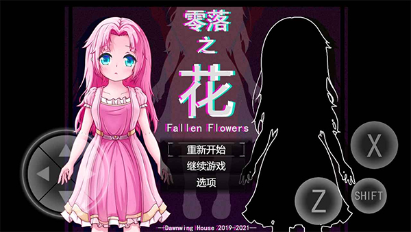 零落之花汉化最新版本下载 第1张图片