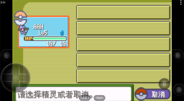 口袋妖怪釉色最新版下载 第1张图片