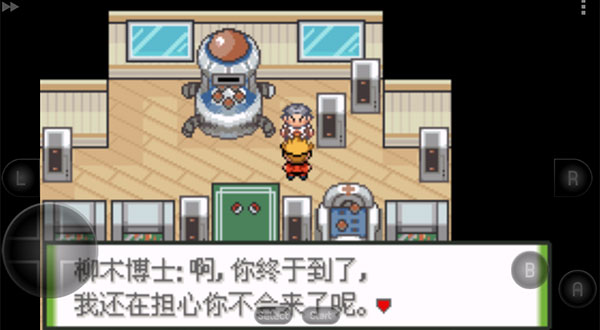 口袋妖怪釉色最新版下载 第4张图片