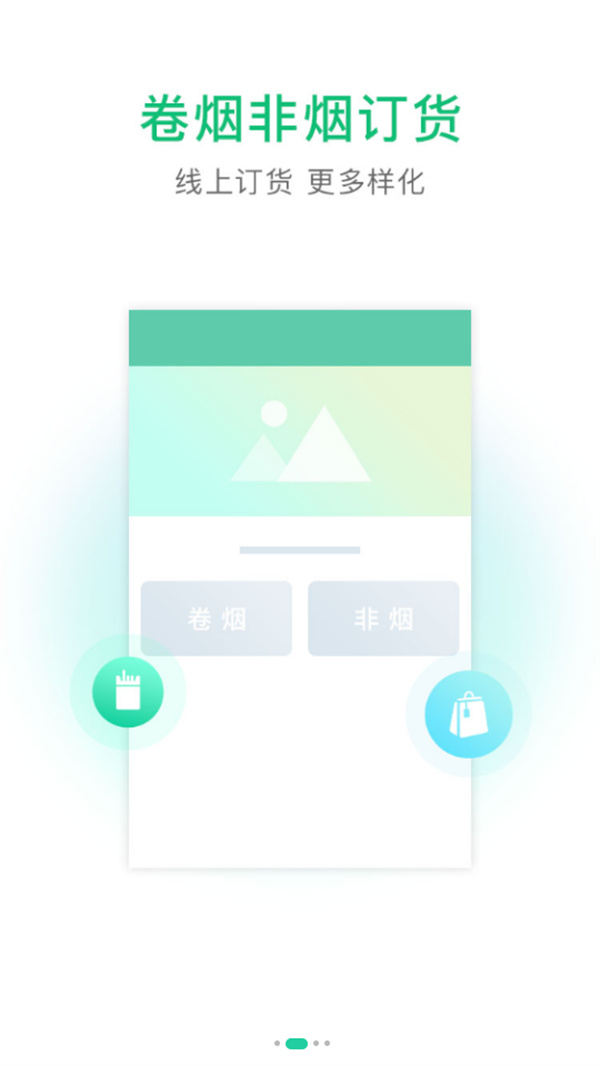 黔彩家官方版下载 第2张图片