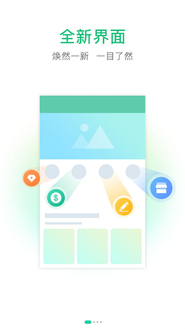 黔彩家官方版下载 第1张图片