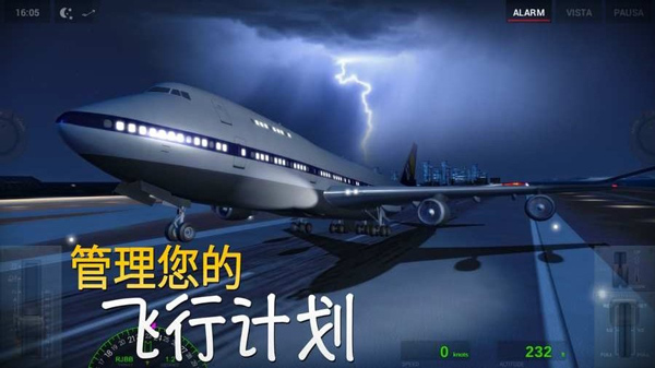 极限着陆MOD菜单破解下载 第4张图片