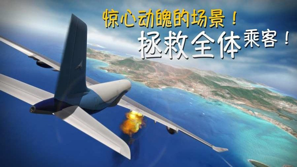 极限着陆MOD菜单破解下载 第2张图片