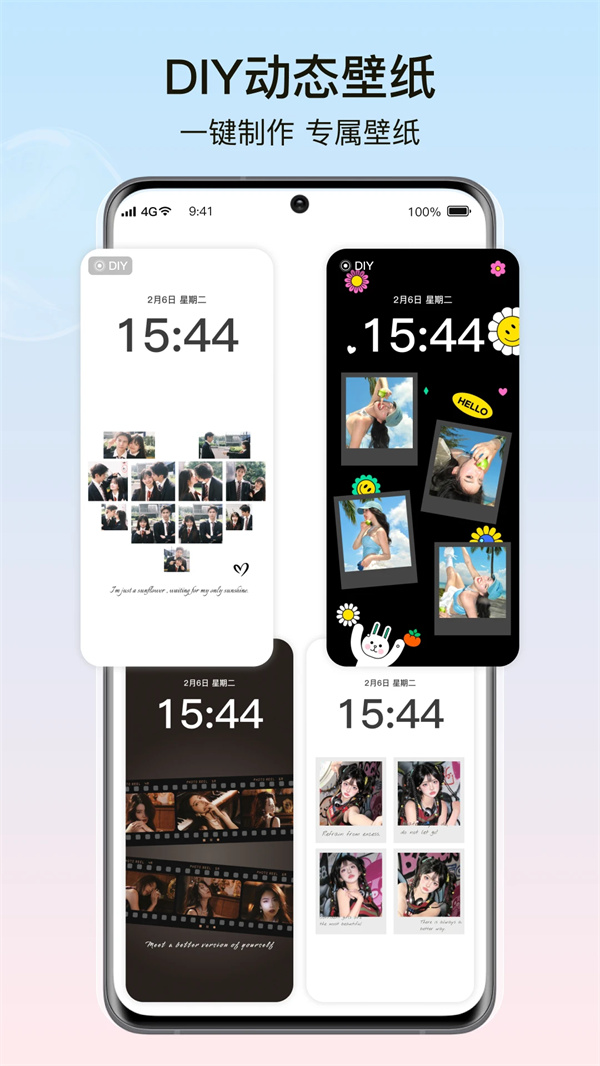 元气小组件app免费版下载 第2张图片