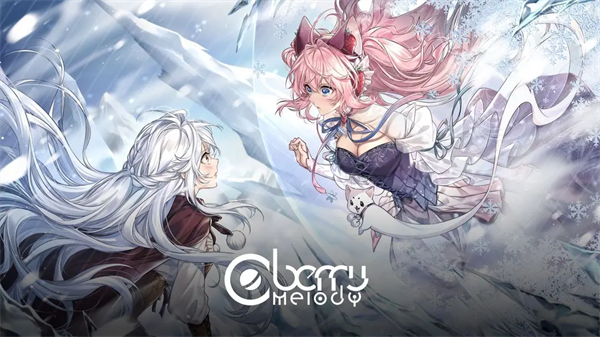 Berry Melody官方正版下载 第2张图片