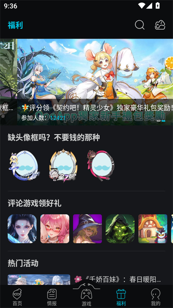 Qoo中文版下载 第4张图片