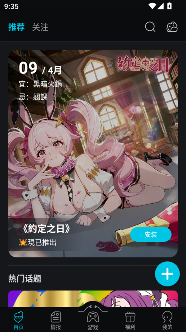 Qoo中文版下载 第1张图片