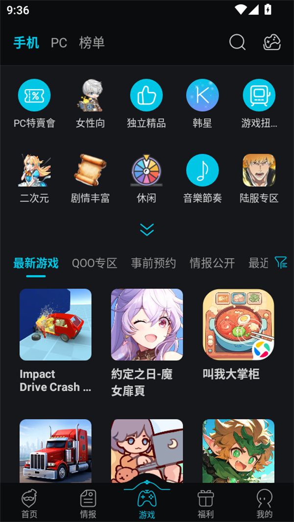 Qoo中文版下载 第2张图片