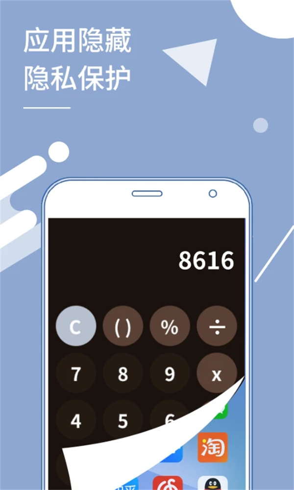 小X分身免费版下载 第2张图片