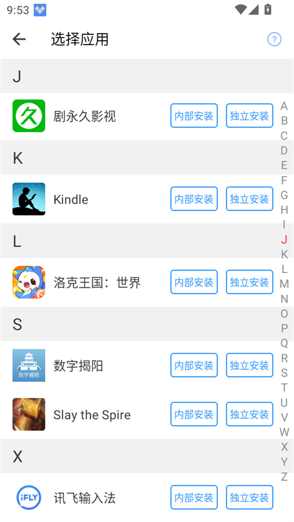使用教程截图3
