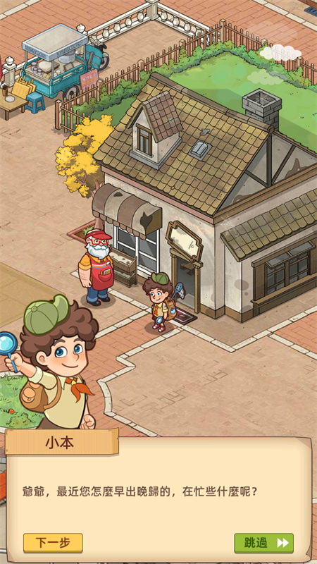 我的面包房物语破解版下载 第2张图片
