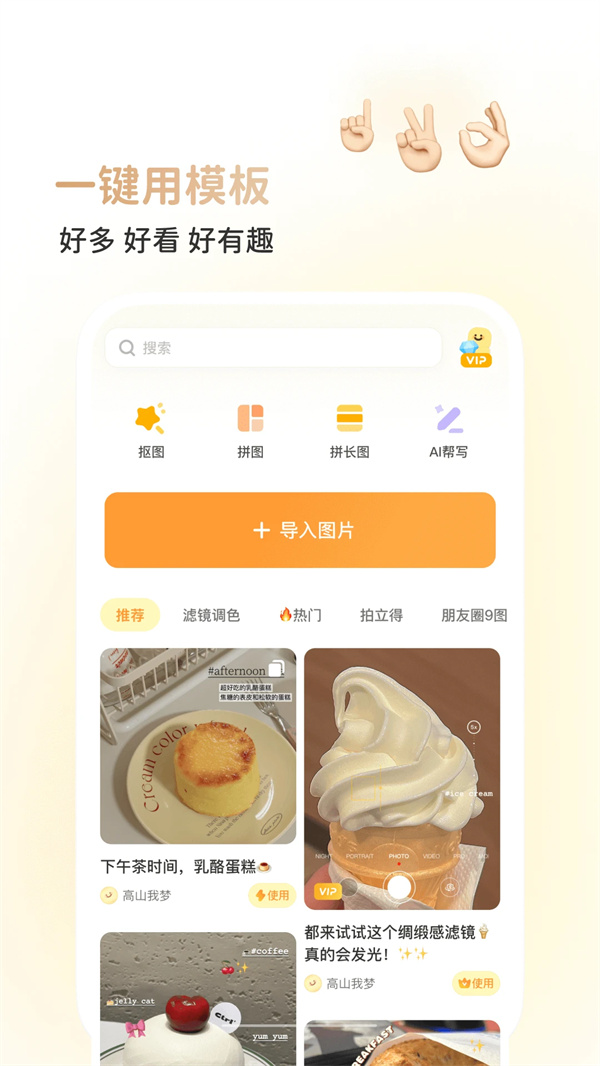 黄油相机全部相机解锁版下载 第3张图片