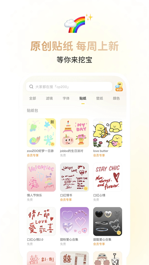 黄油相机全部相机解锁版下载 第5张图片