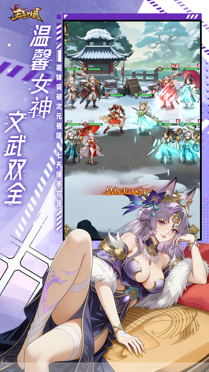 王道三国0.1折手游下载 第1张图片